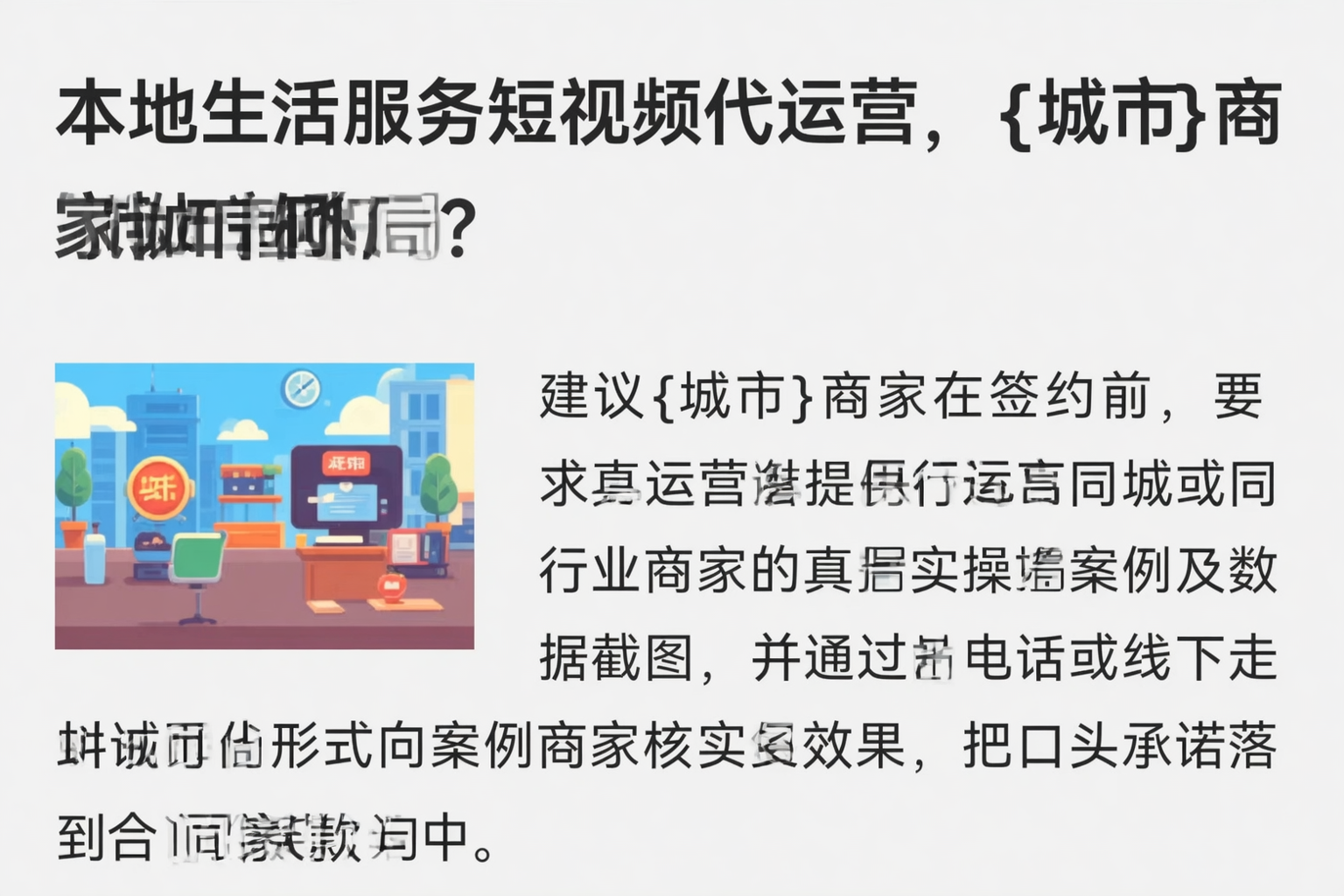 本地生活服务短视频代运营,万宁商家如何破局?