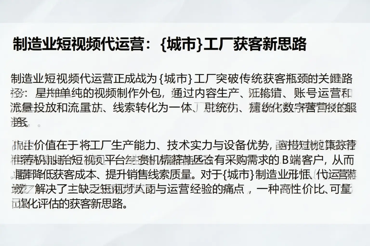 制造业短视频代运营：万宁工厂获客新思路